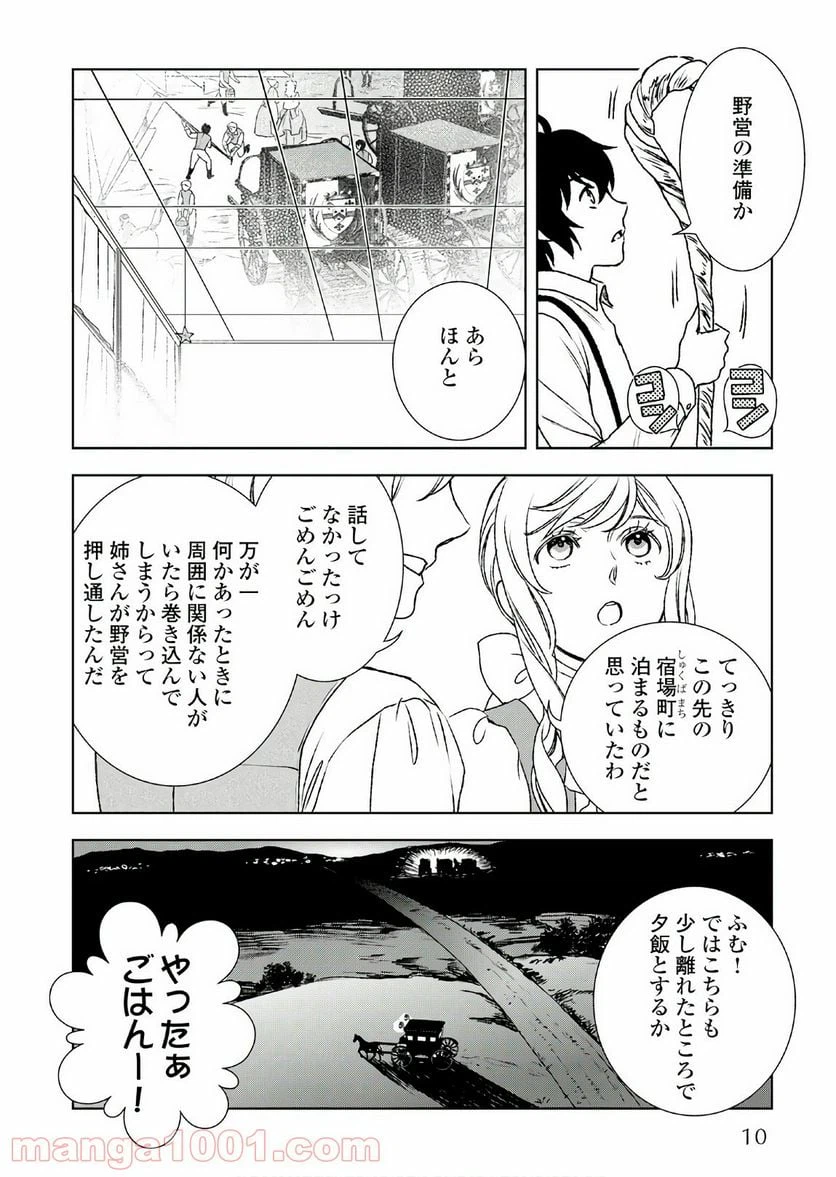 ページ 6 — 第22話