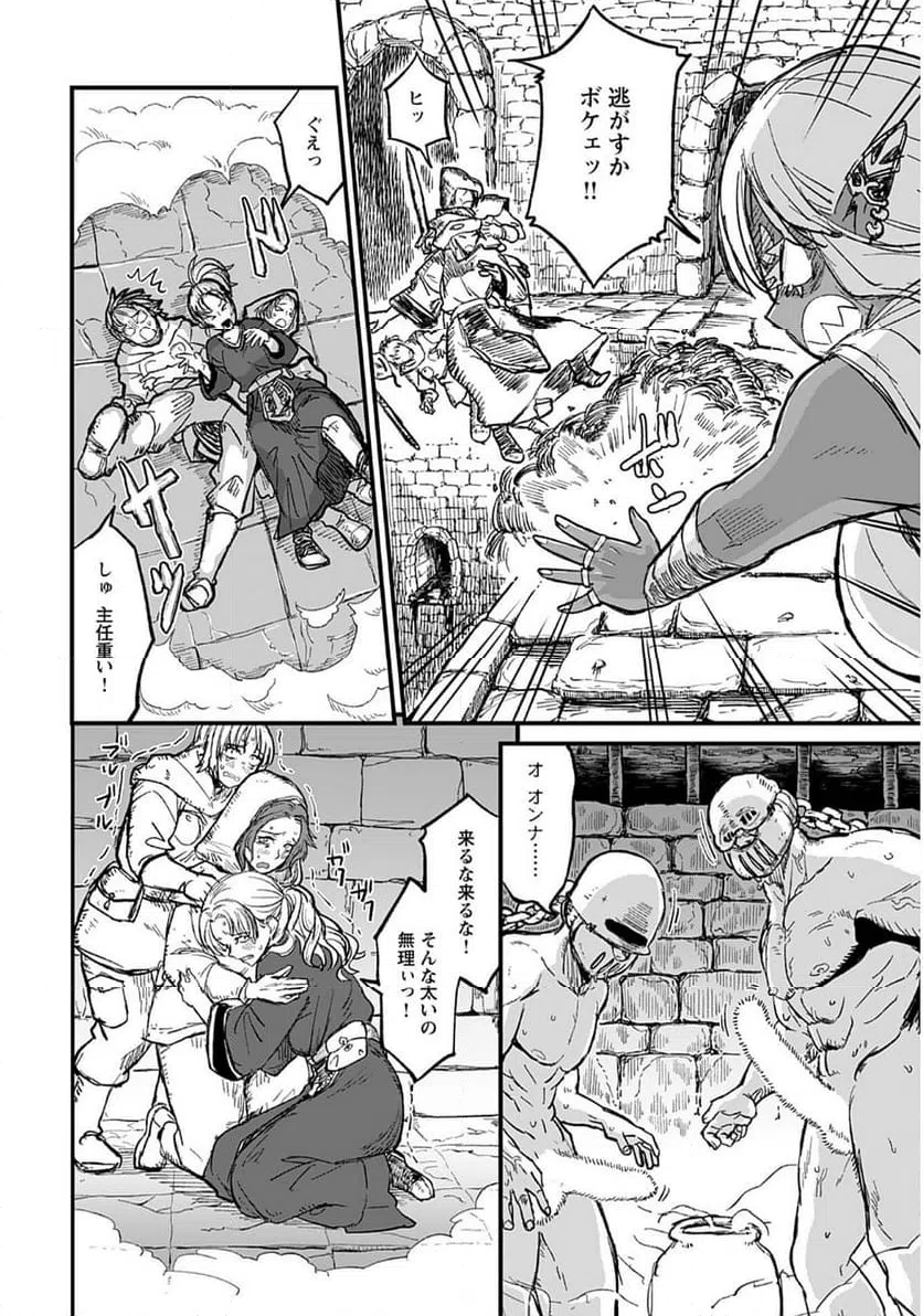 ページ 8 — 第7話