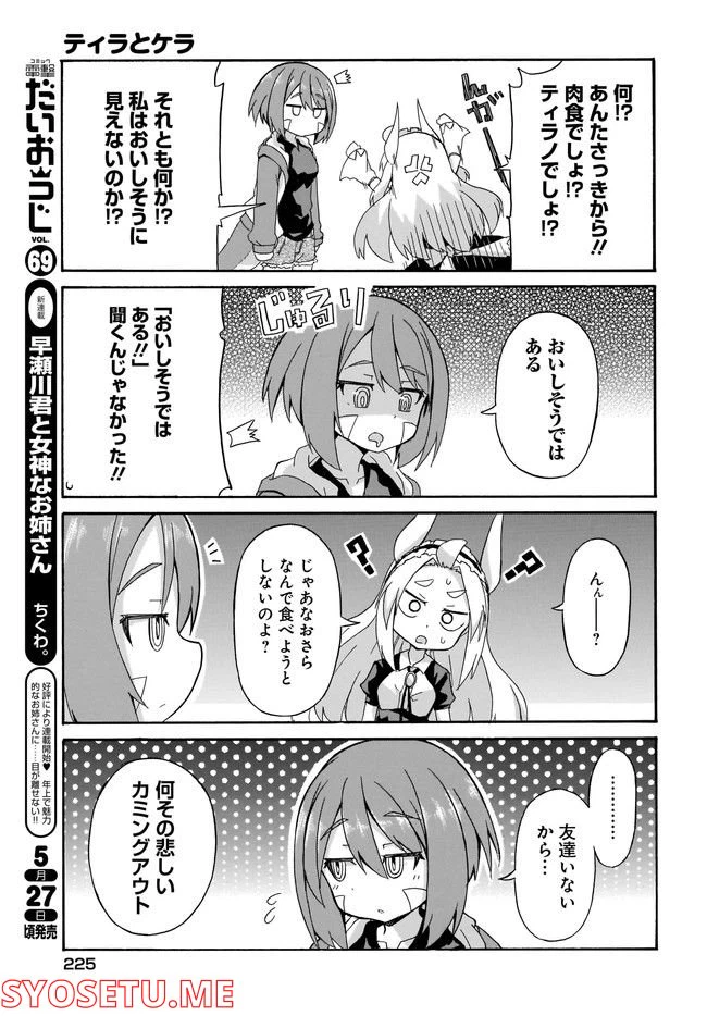 ページ 7 — 第1話