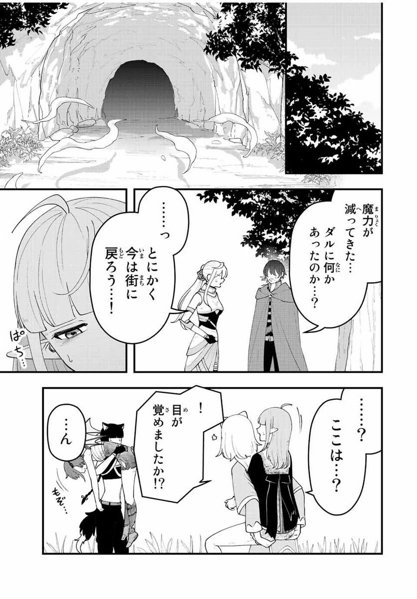 ページ 5 — 第30話