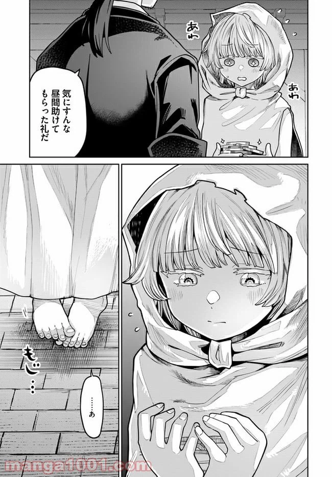 ページ 41 — 第1話