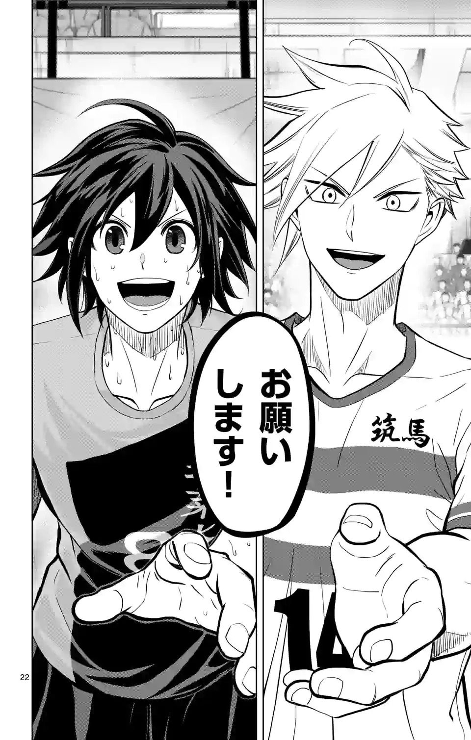 ページ 22 — 第245話