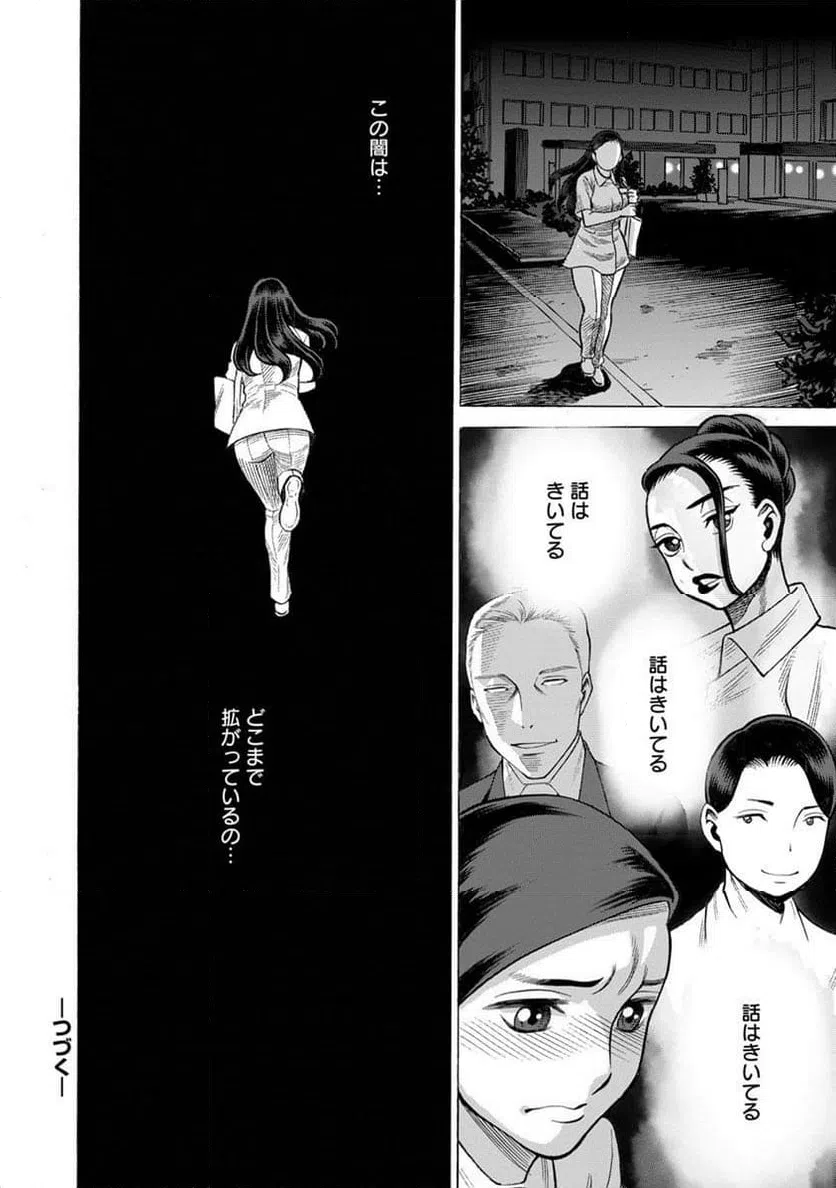 ページ 22 — 第6話