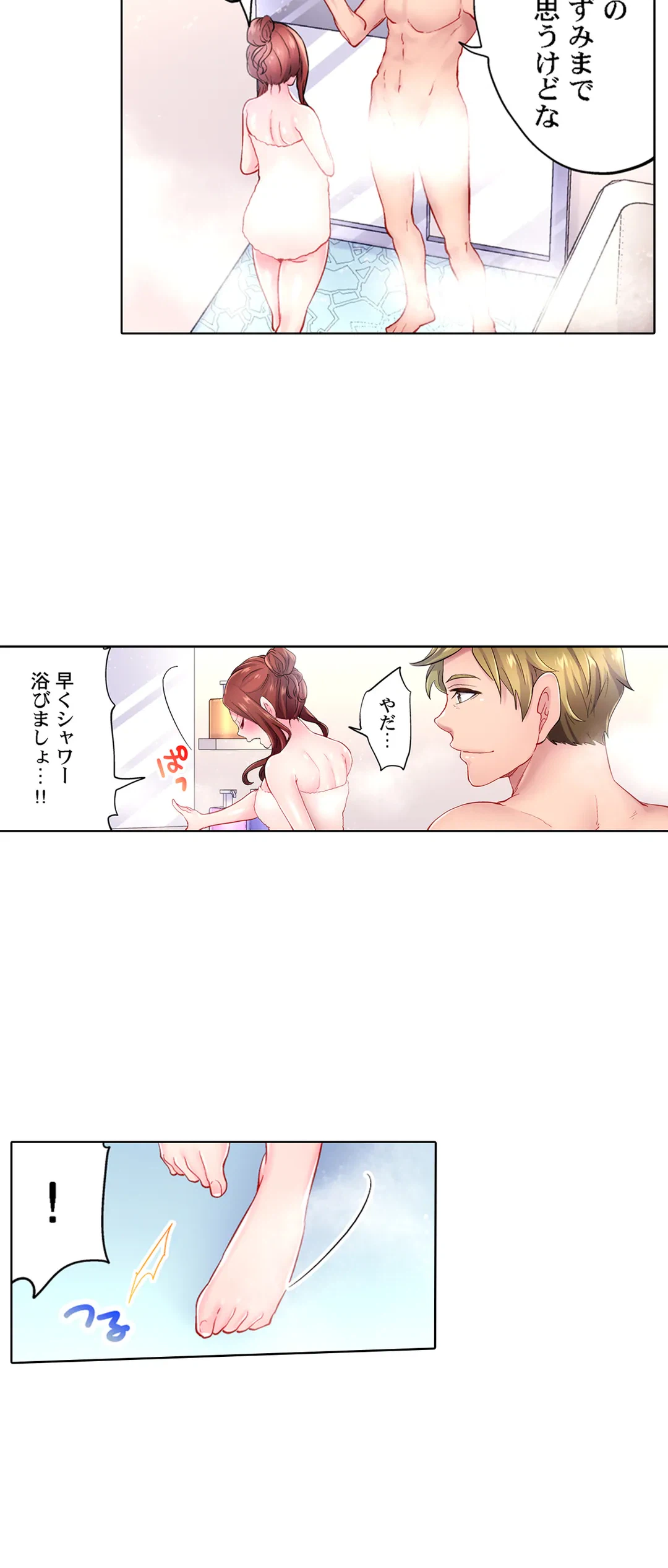ページ 10 — 第12話