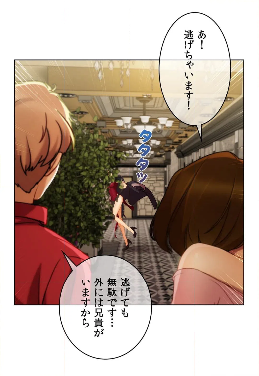 ページ 18 — 第49話