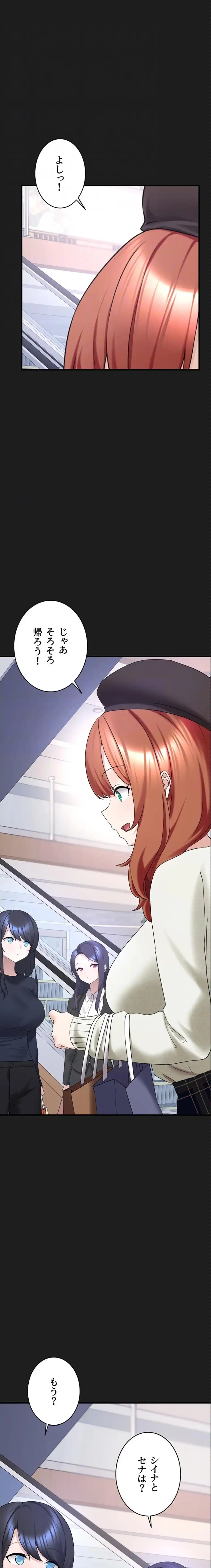 ページ 18 — 第26話