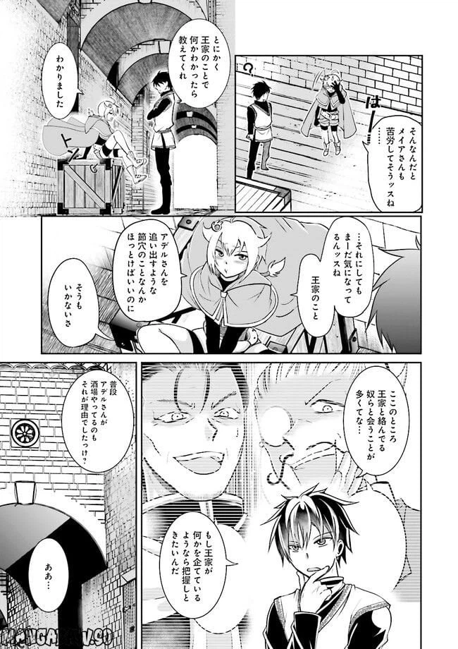 ページ 3 — 第4.1話