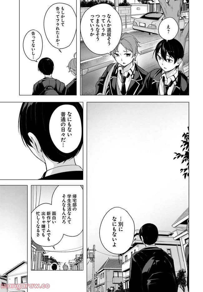 ページ 11 — 第34話