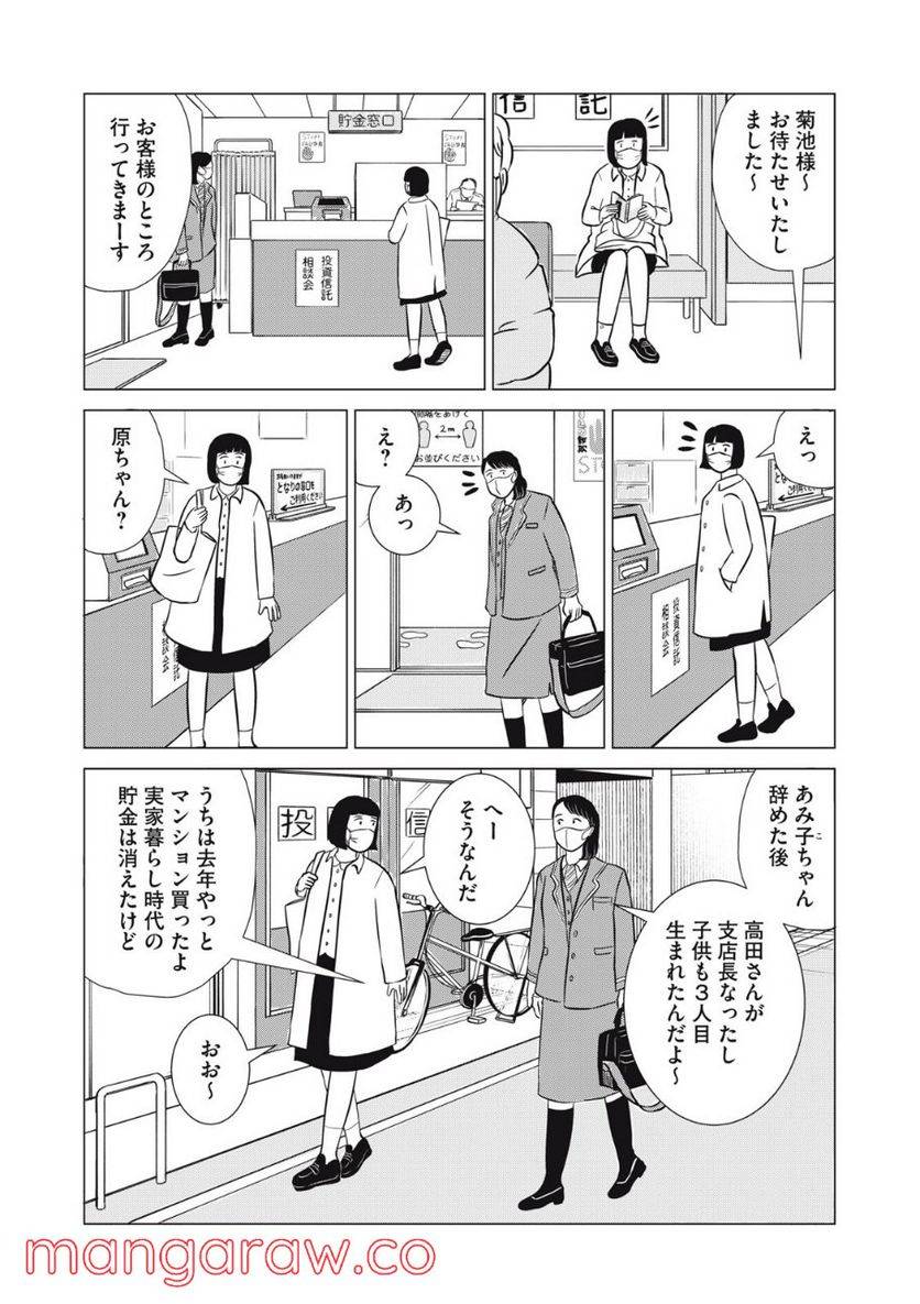 ページ 17 — 第18話