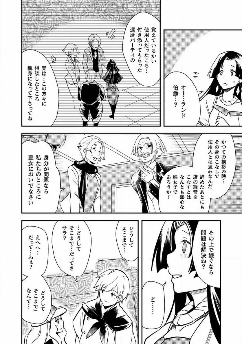 ページ 26 — 第15話