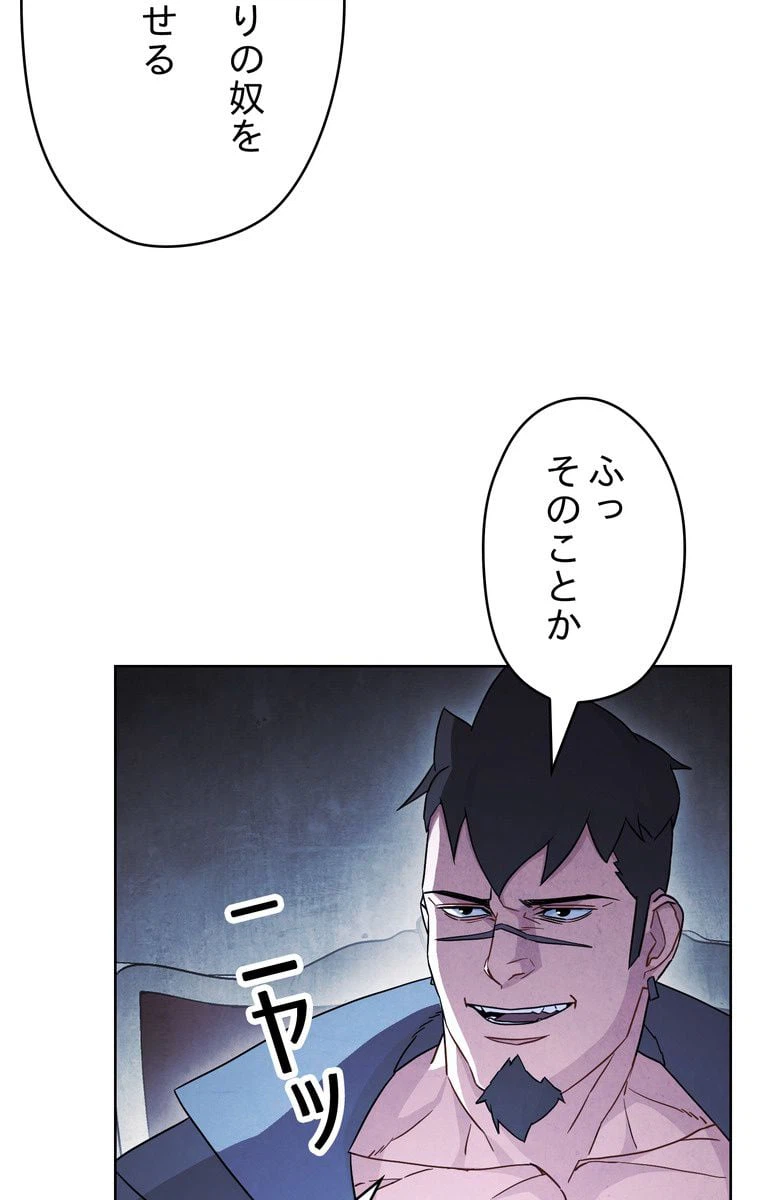 ページ 4 — 第35話