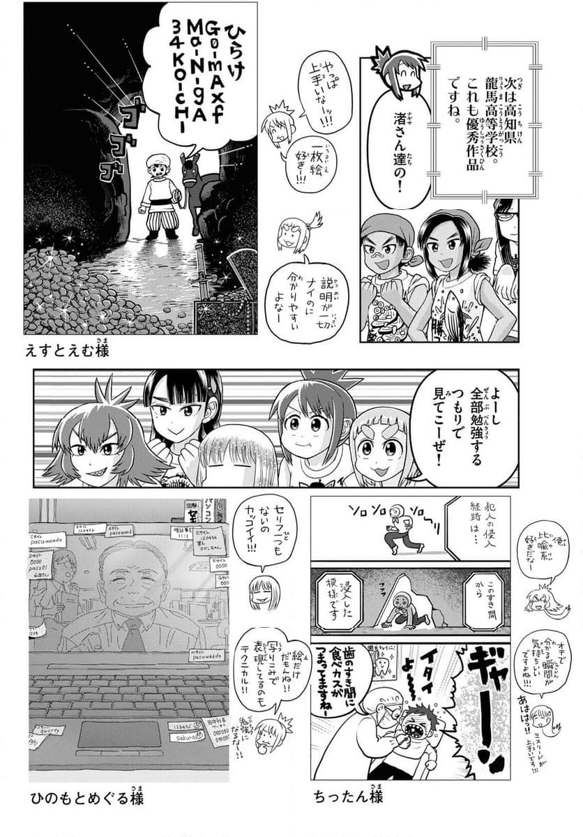 ページ 26 — 第35話