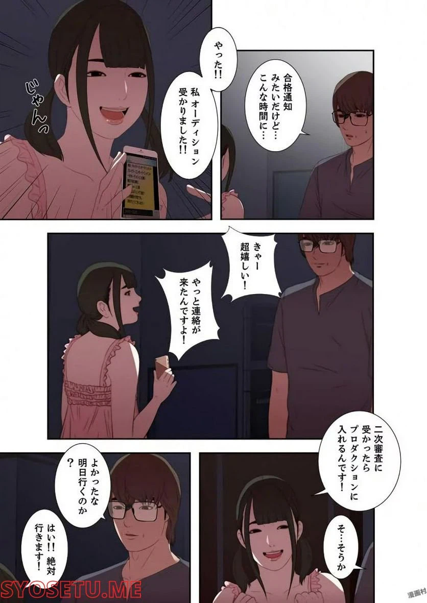 ページ 15 — 第7話