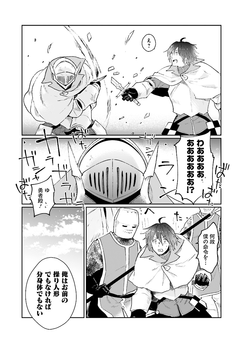 ページ 29 — 第1話
