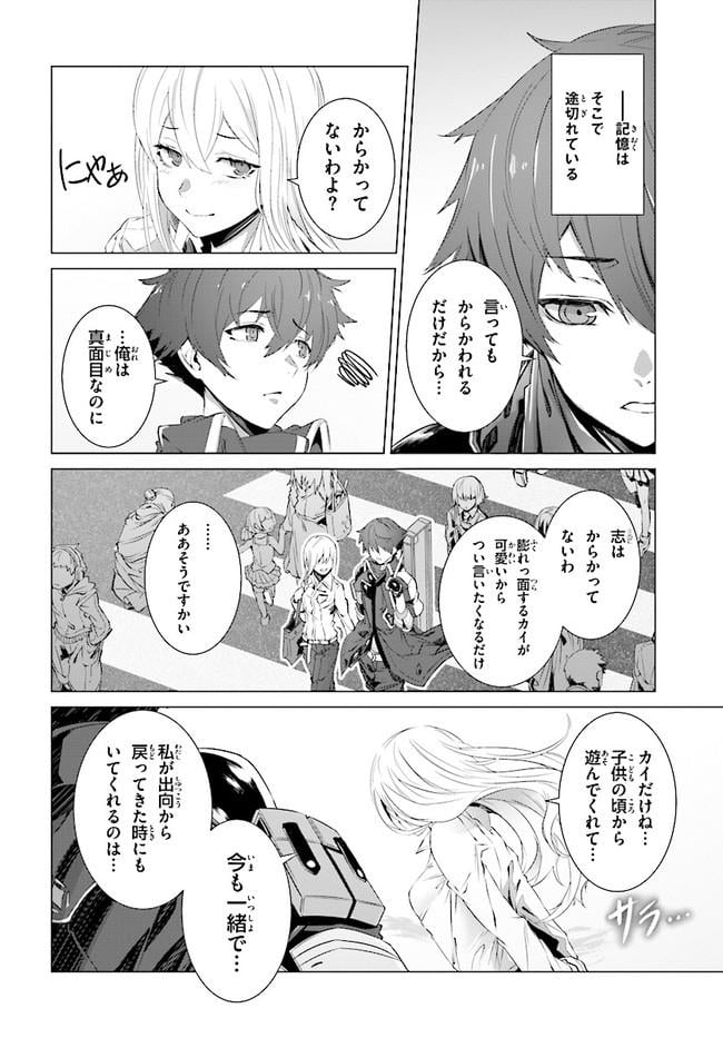 ページ 30 — 第1話