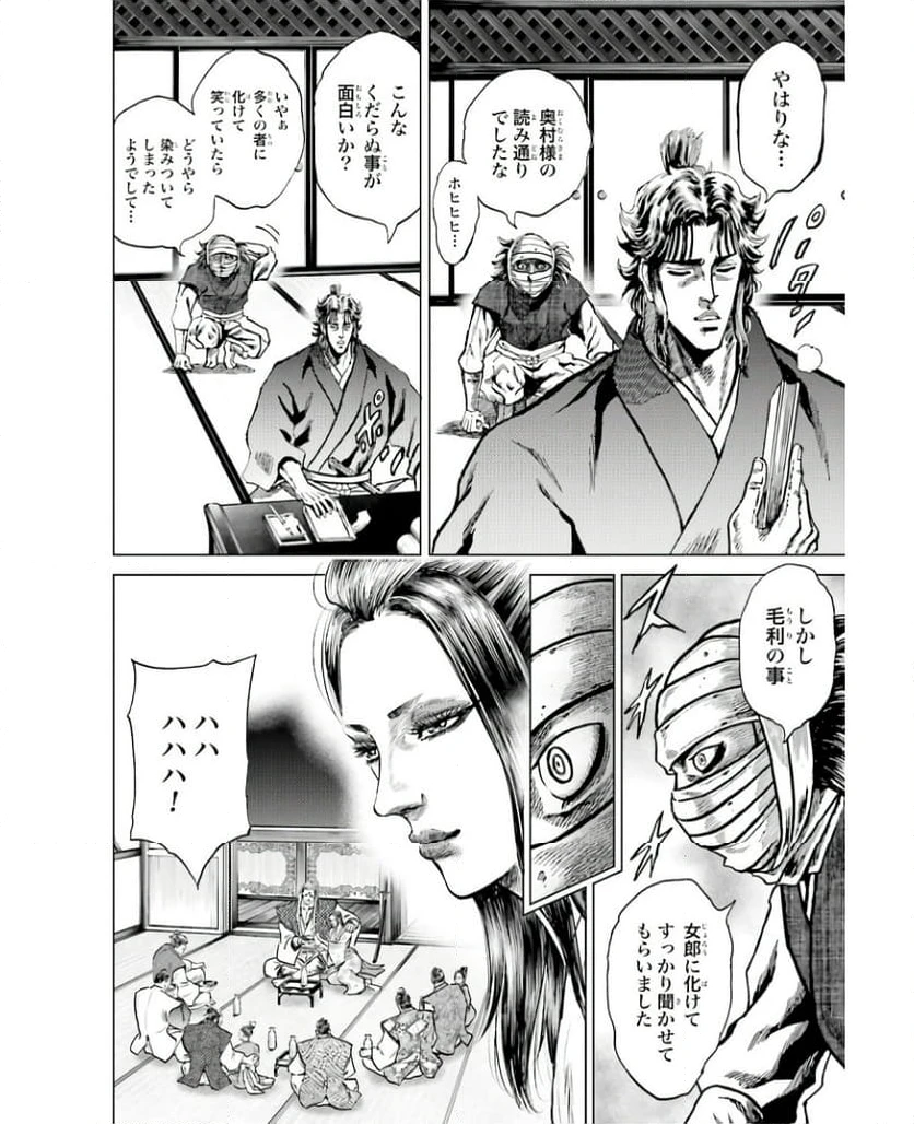 ページ 8 — 第56話