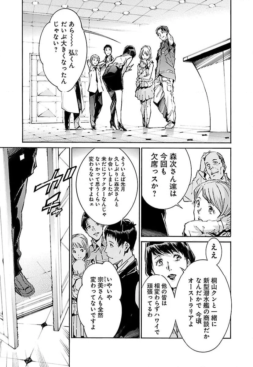 ページ 19 — 第122話