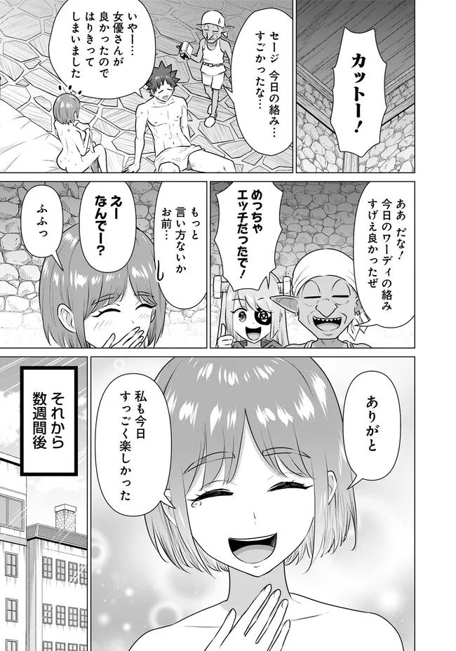 ページ 15 — 第37話