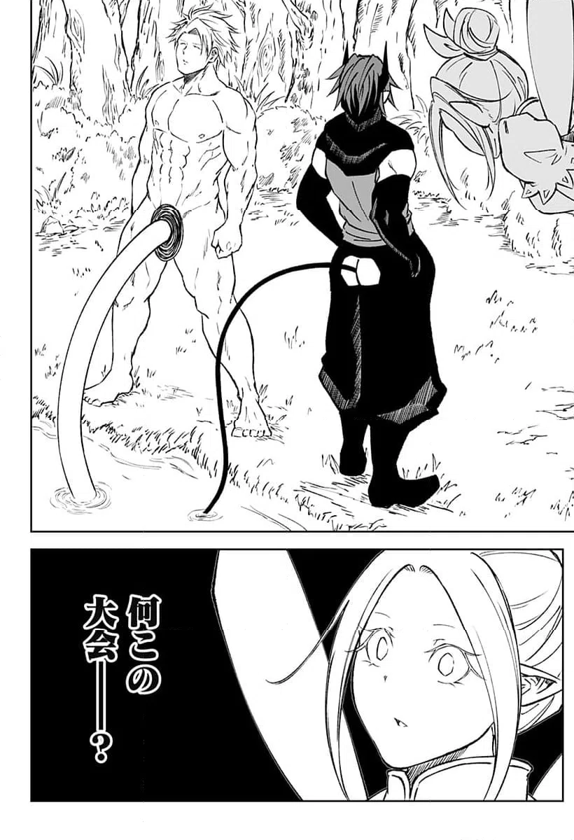 ページ 14 — 第17話
