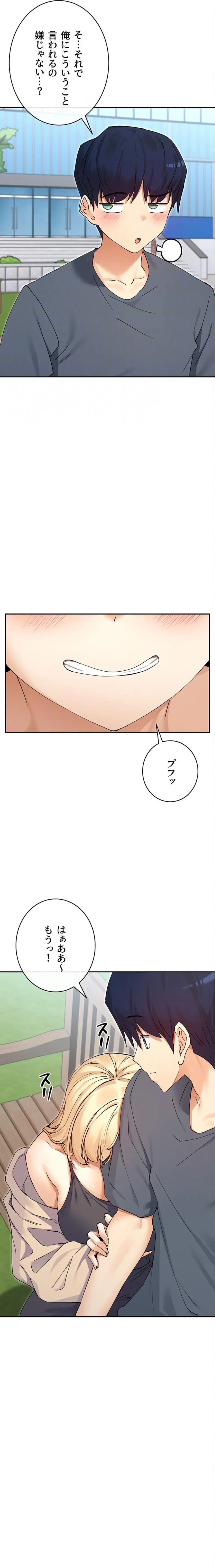 ページ 10 — 第91話