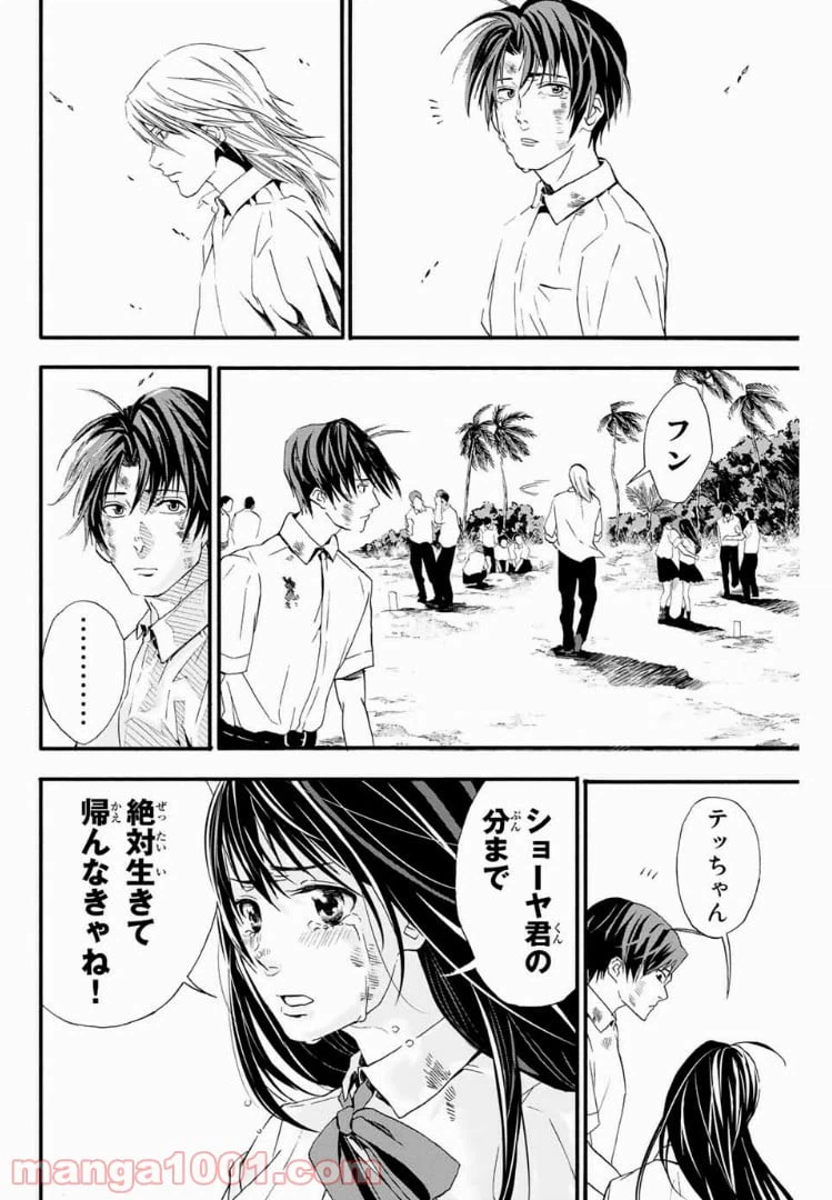 ページ 22 — 第2話