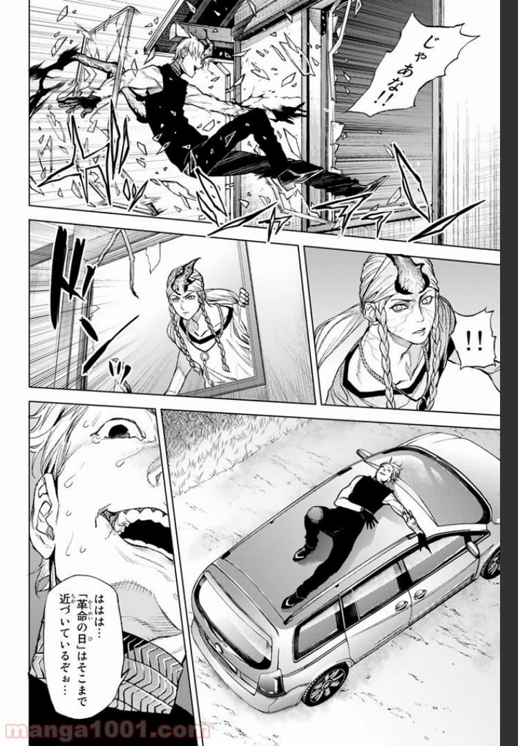 ページ 7 — 第8.4話