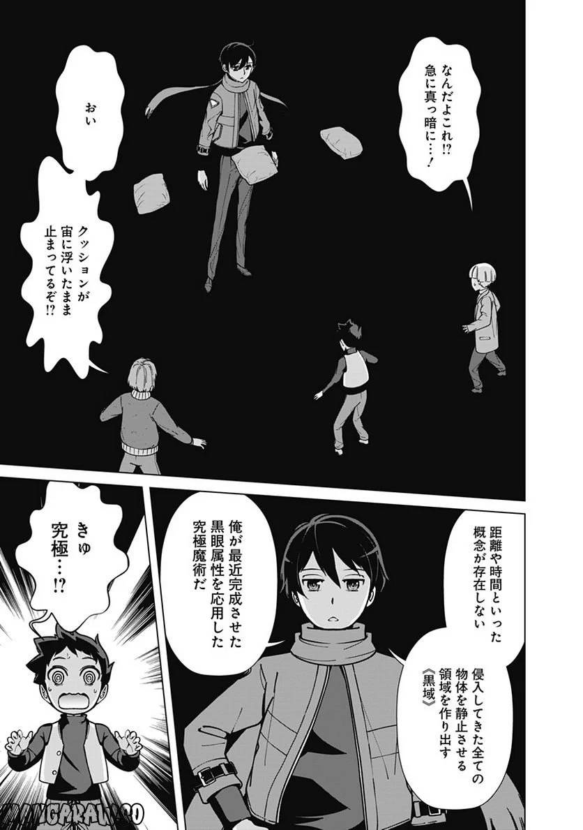 ページ 13 — 第92話