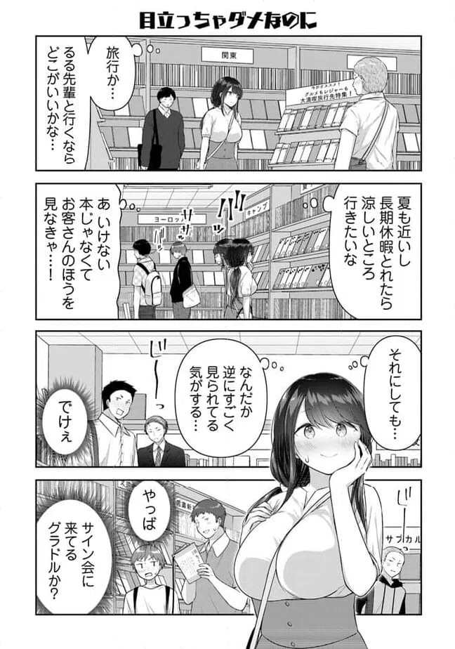 ページ 7 — 第10話