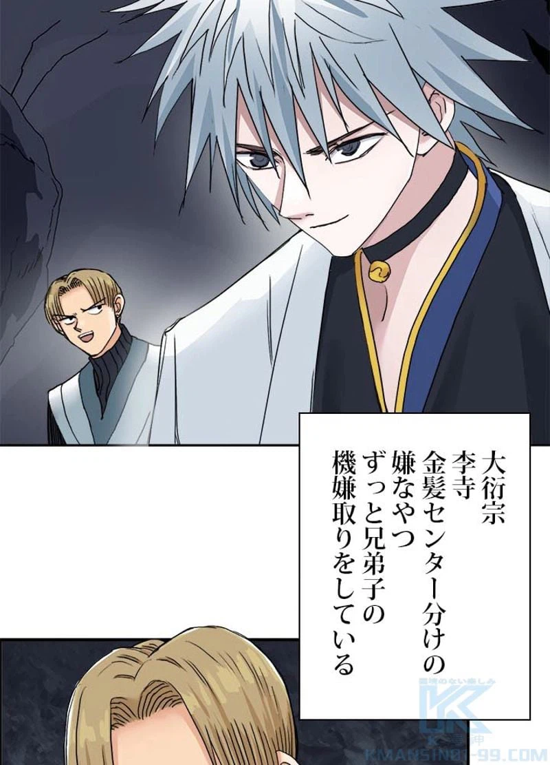 ページ 10 — 第187話