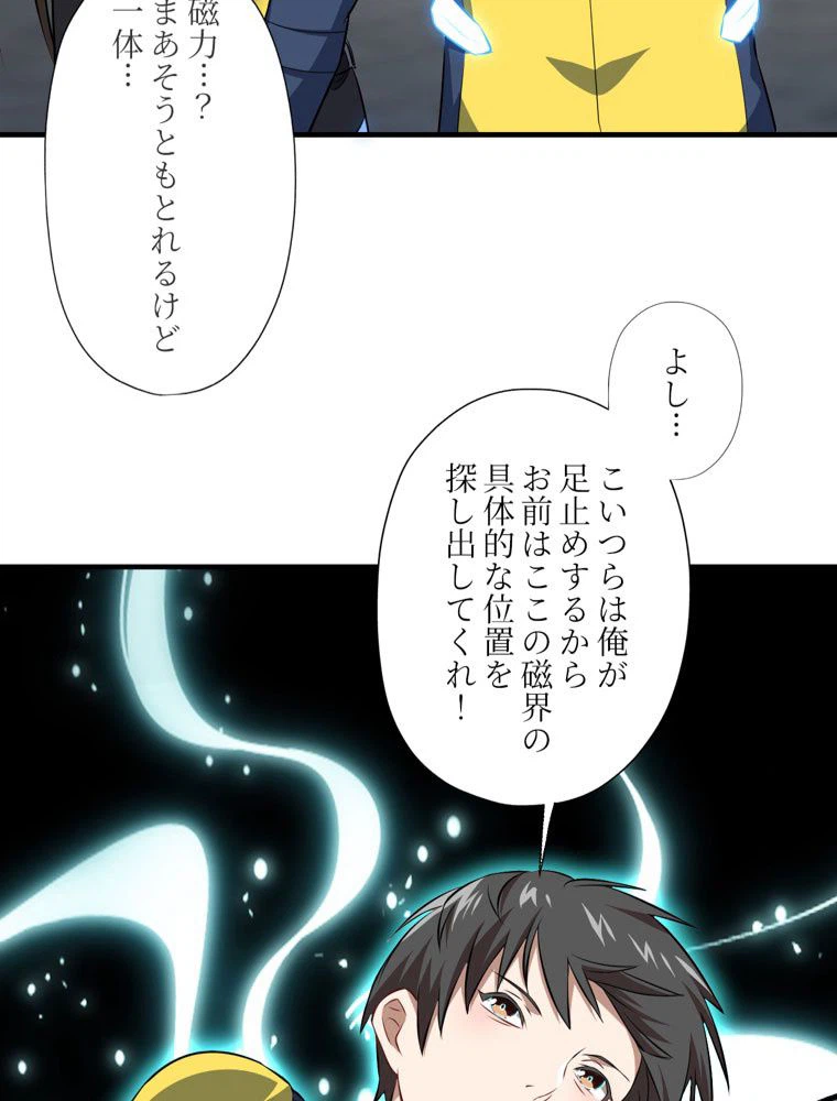 ページ 31 — 第34話