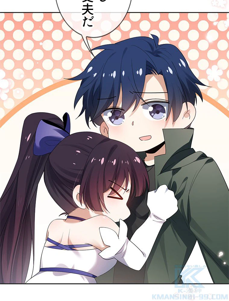 ページ 8 — 第113話