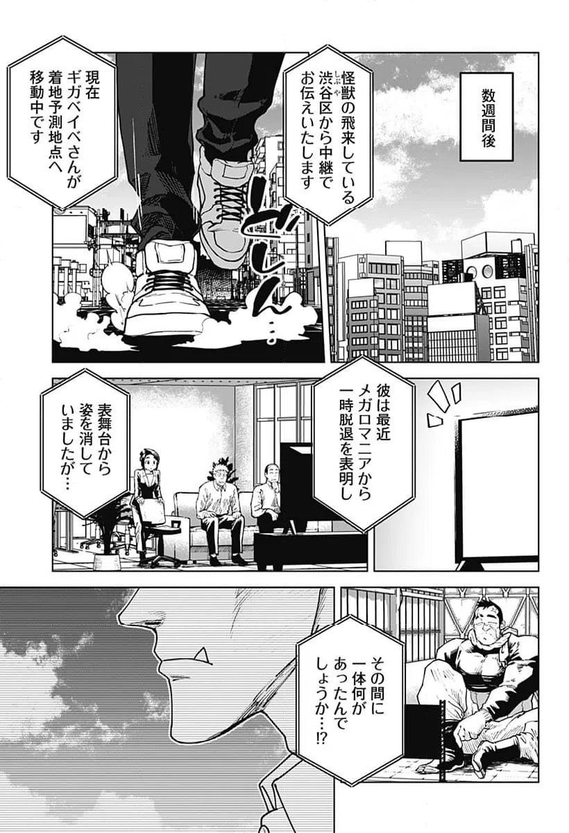ページ 11 — 第52話