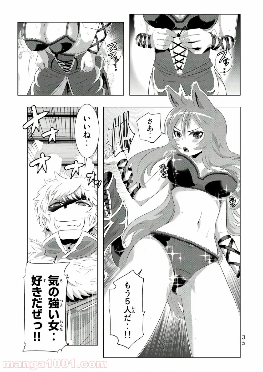 ページ 32 — 第13話