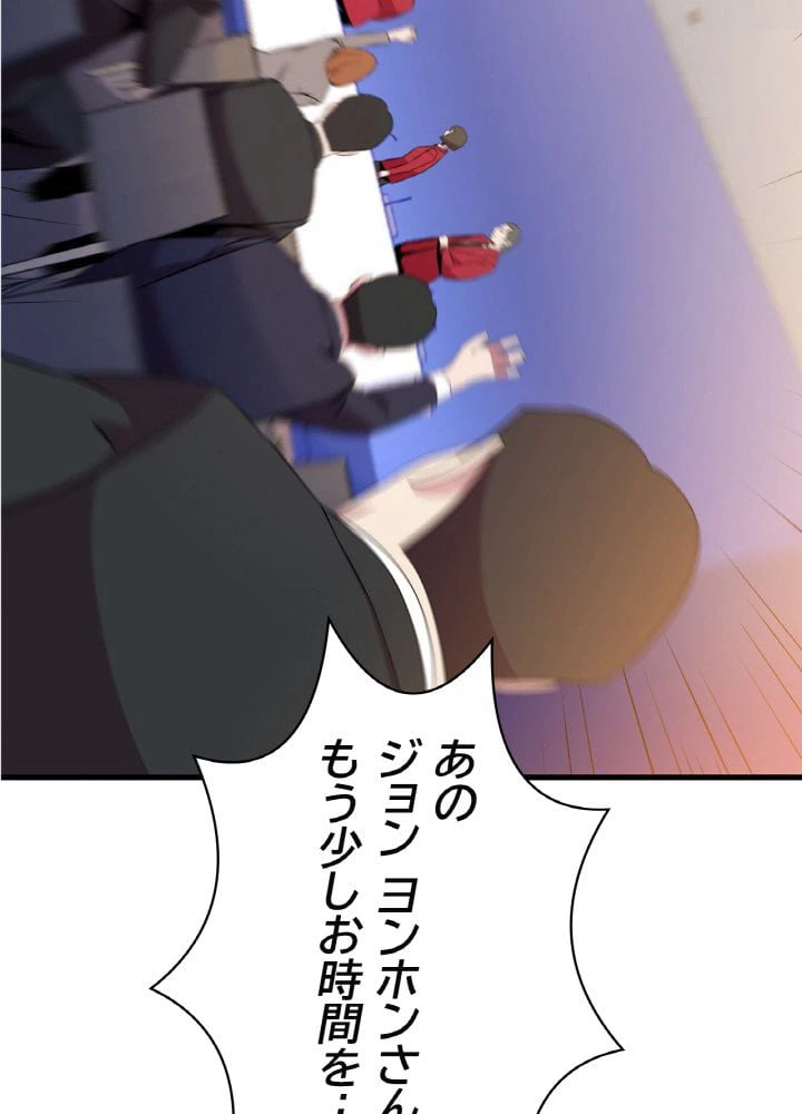 ページ 9 — 第66話