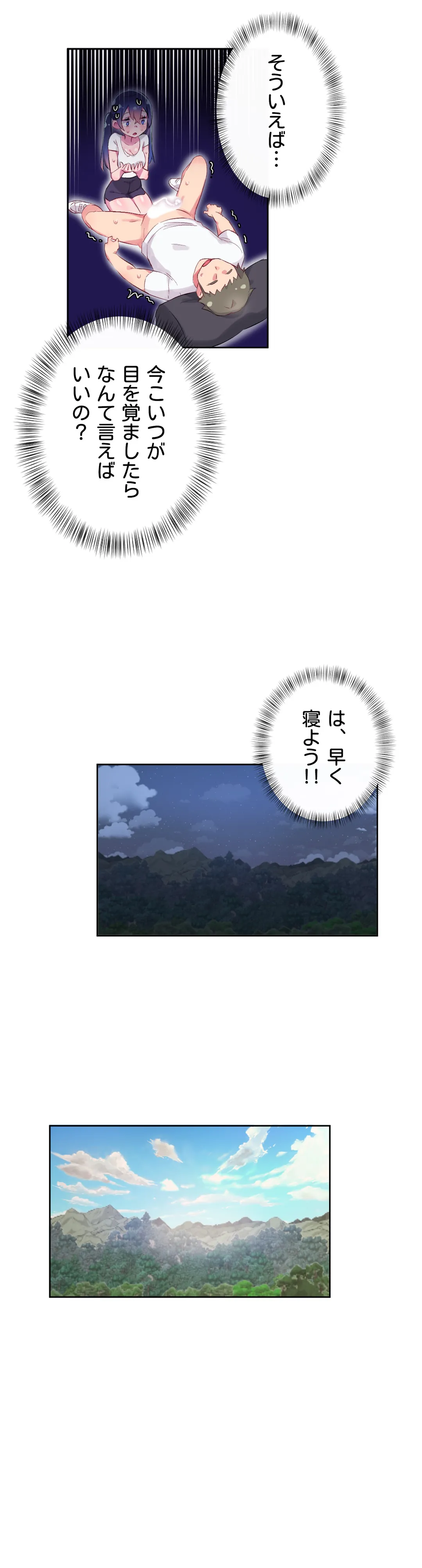 ページ 9 — 第9話