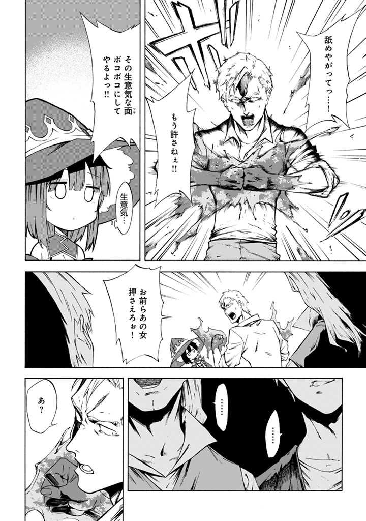 ページ 10 — 第11話
