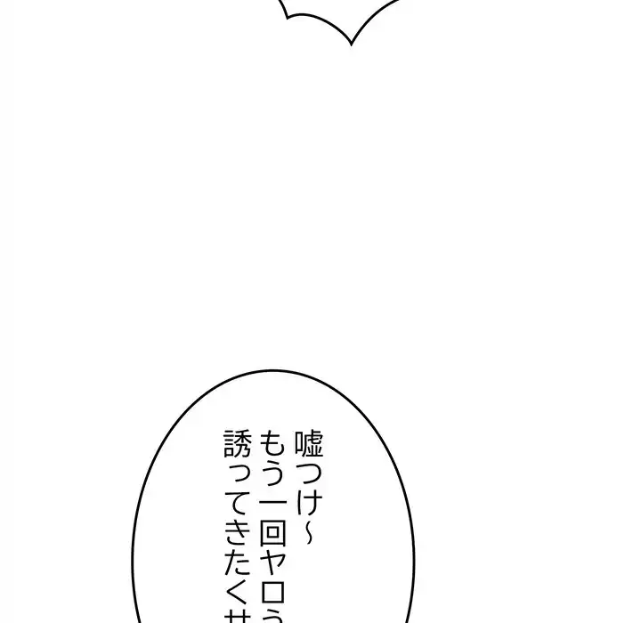 ページ 18 — 第38話
