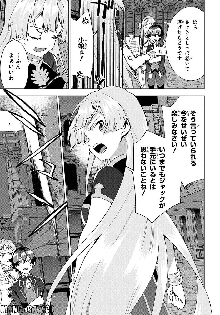 ページ 13 — 第13話