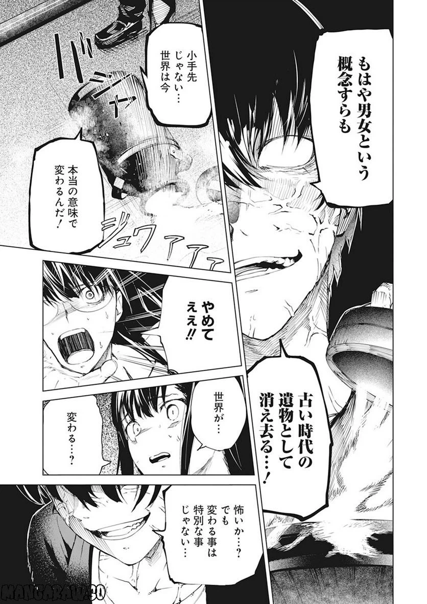 ページ 19 — 第35話