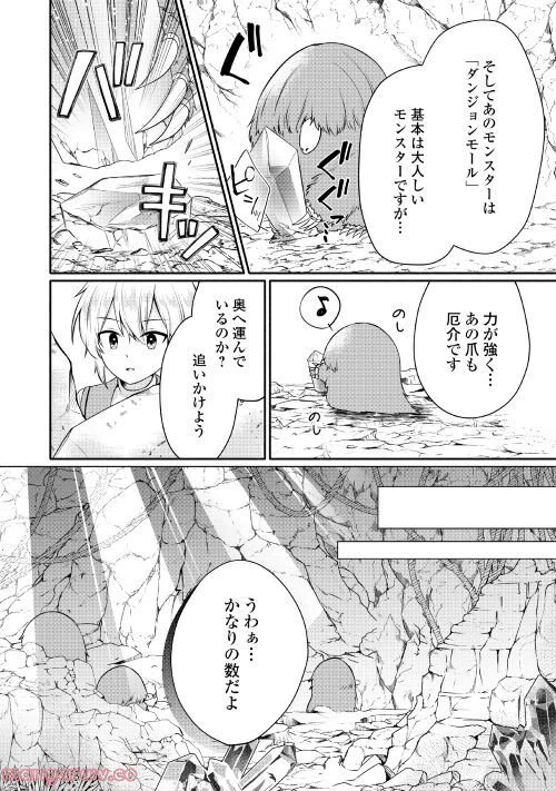 ページ 14 — 第5話