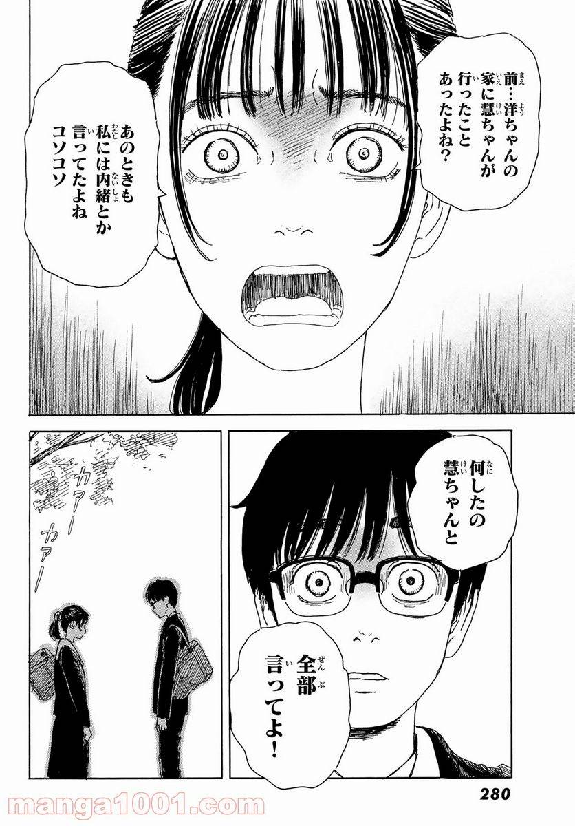 ページ 26 — 第15話
