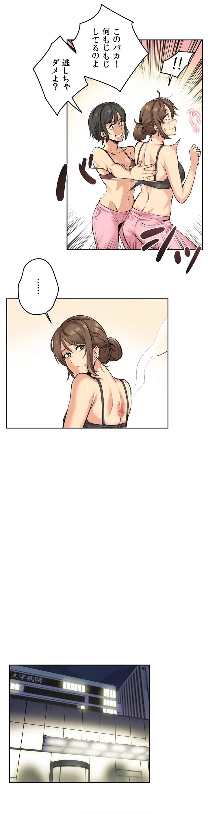 ページ 29 — 第4話