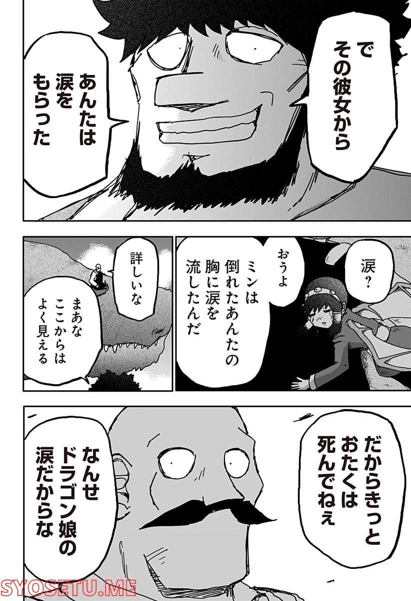 ページ 12 — 第22話