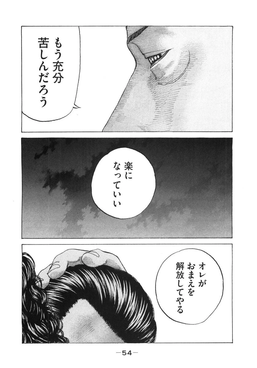ページ 12 — 第156話