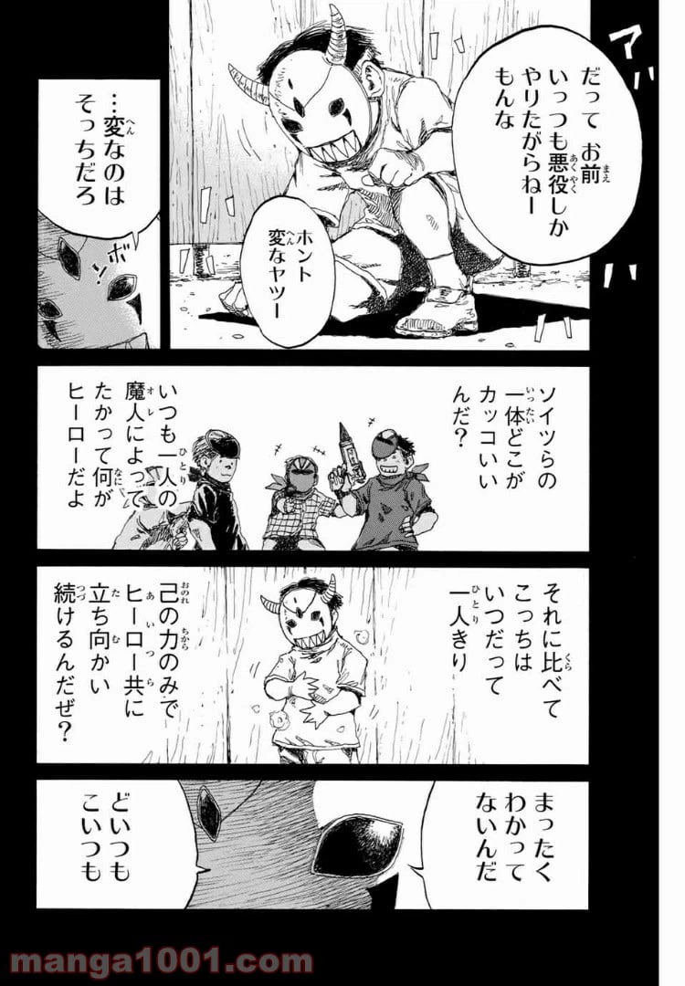 ページ 8 — 第131話