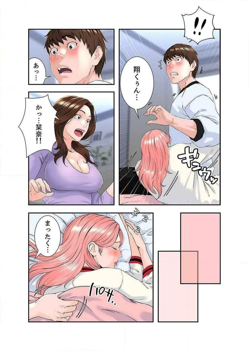 ページ 20 — 第5話