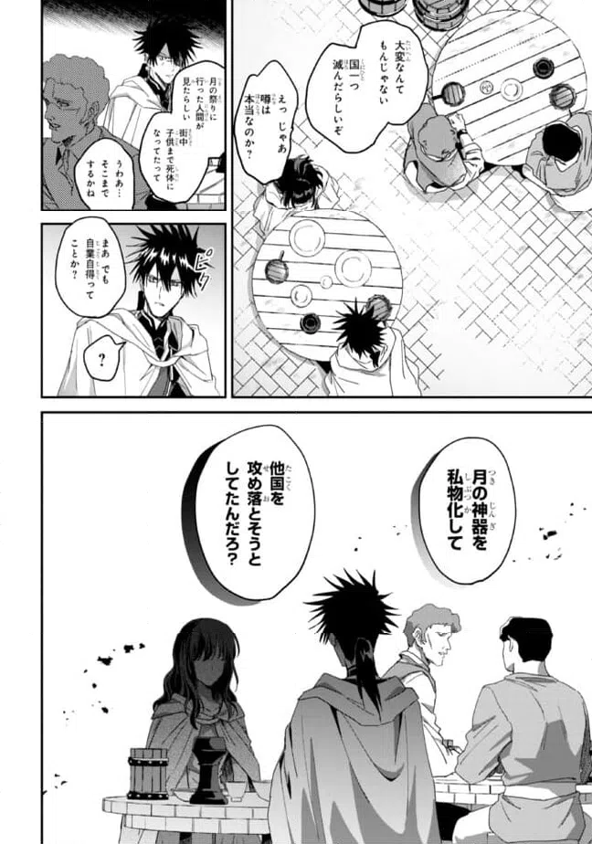 ページ 22 — 第3話