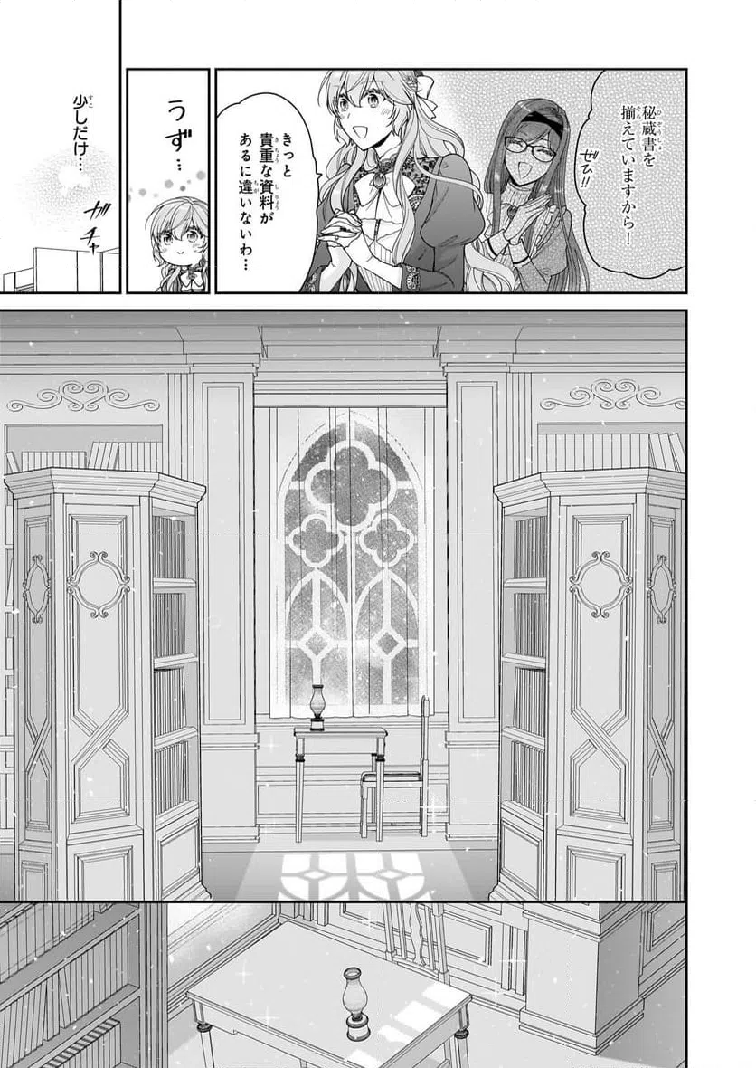 ページ 17 — 第62話
