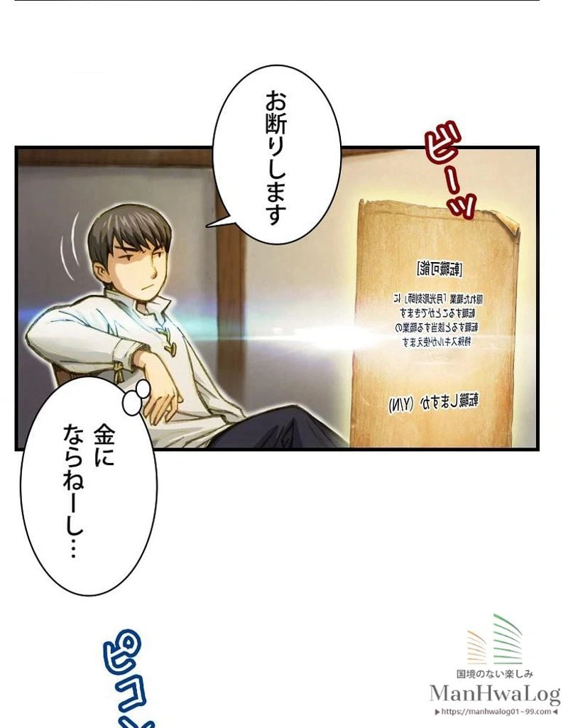 ページ 9 — 第7話