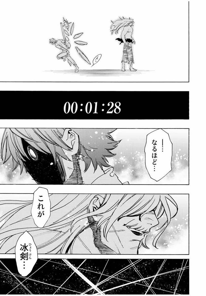 ページ 19 — 第84話